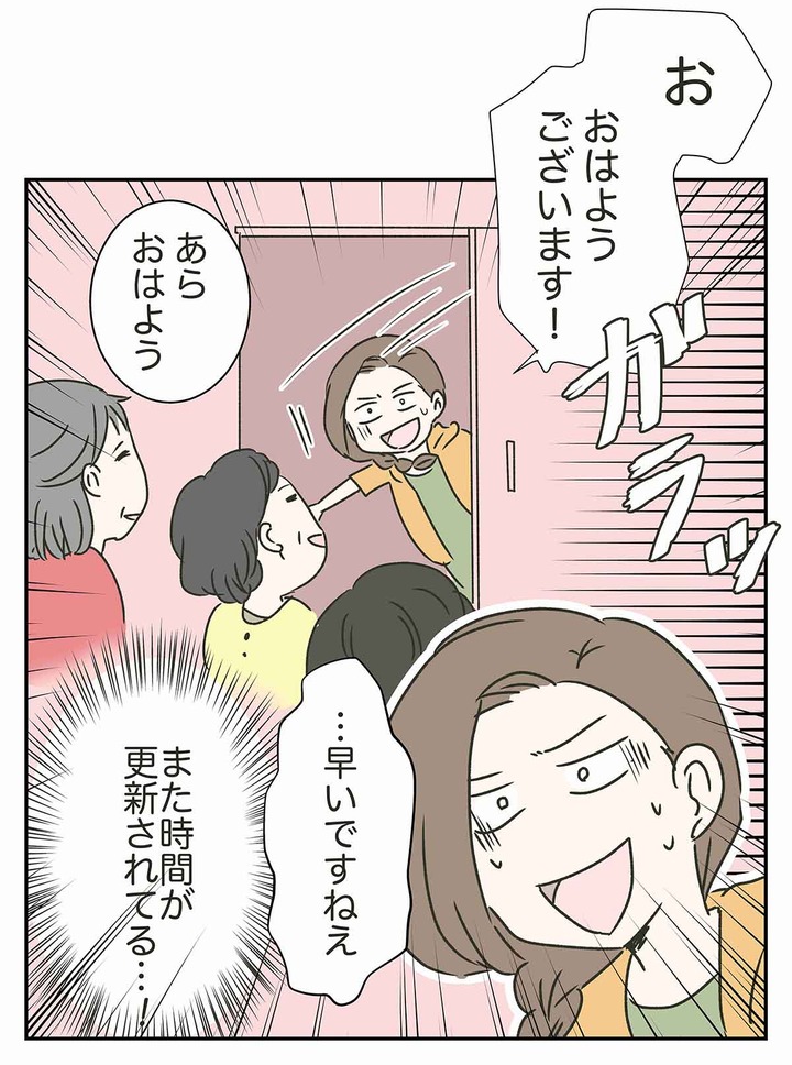 PTA vs 地域イベントの準備。エンドレス集合時間との戦い