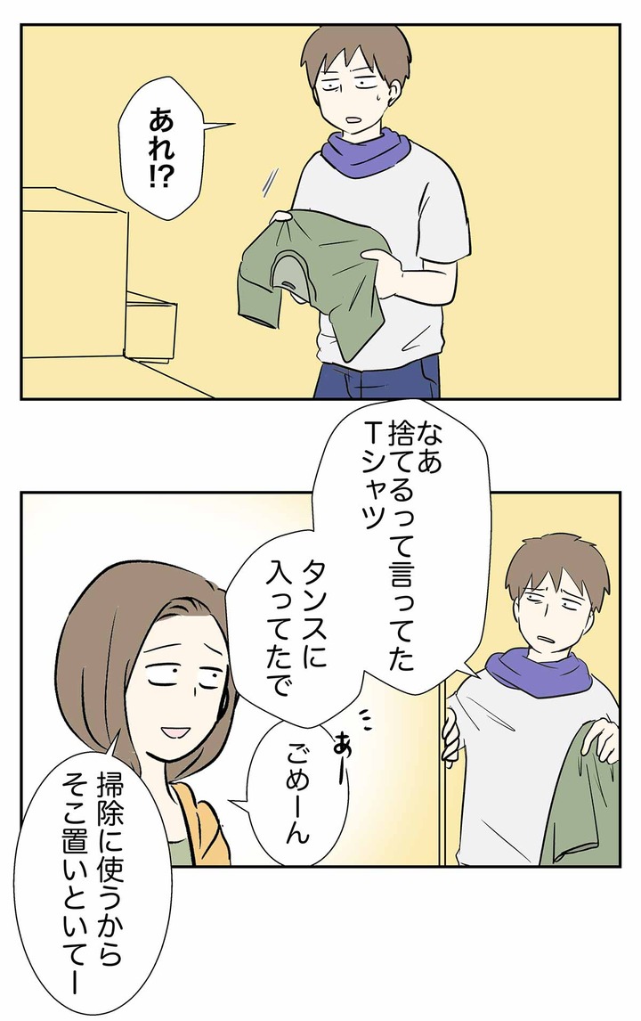 古びたTシャツに取り憑かれた男の話