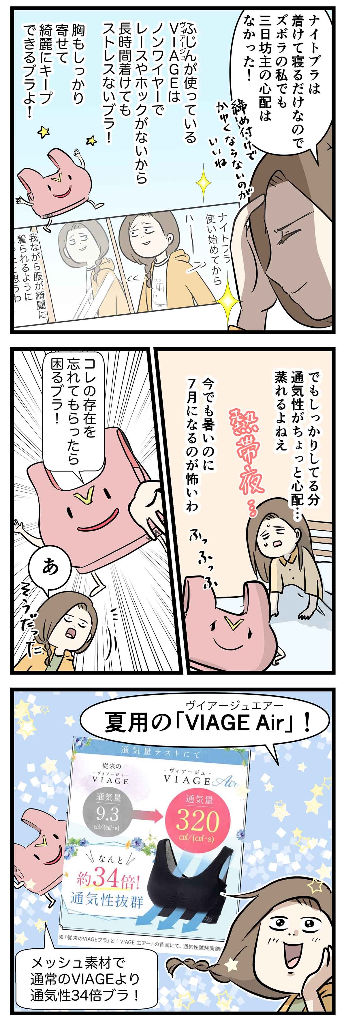 PR_ナイトブラ_8_1b