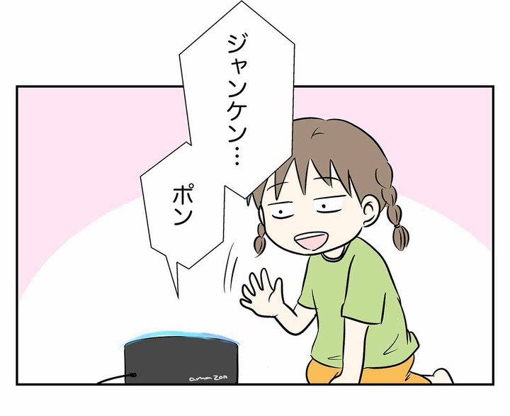 スマートスピーカーの使用方法をご覧ください
