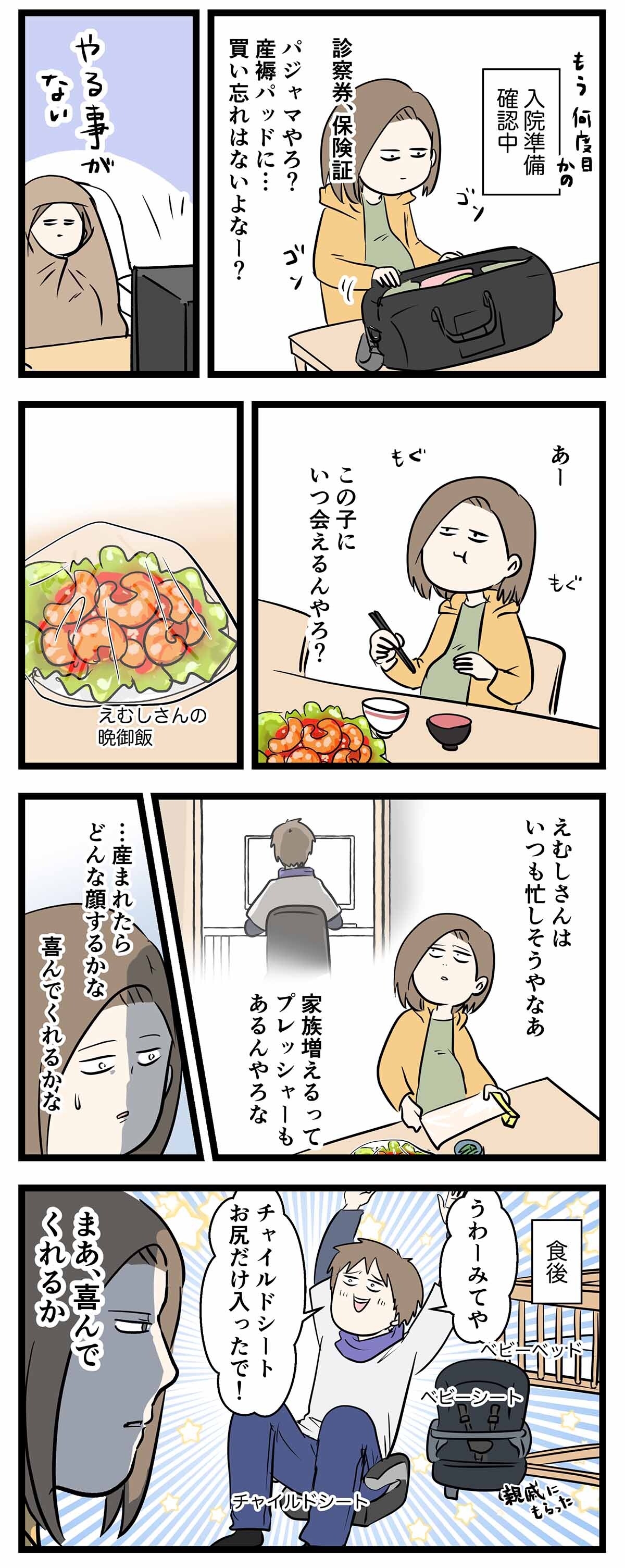 あ2249b