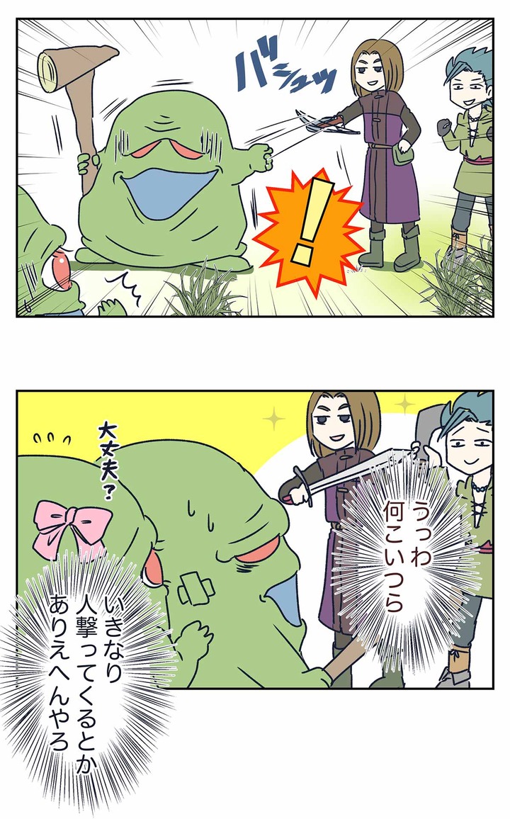 【ドラクエ11漫画】突然ボウガンで狙撃してくるとか悪魔の子かよ