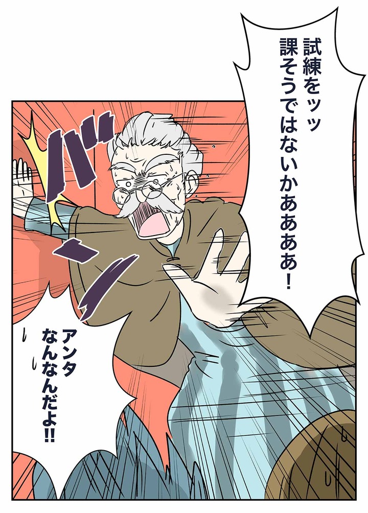 【ドラクエ11漫画】勇者を攻略するクエストもある