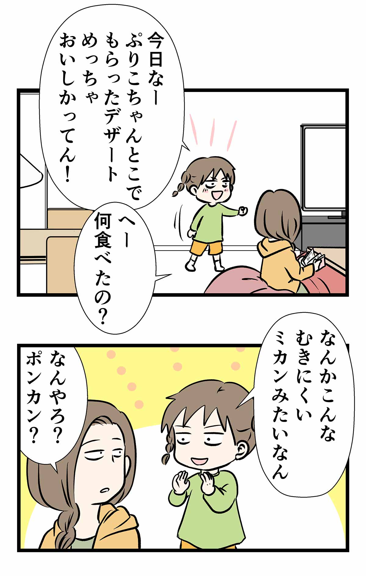 証拠があるたんかんな問題も分からない親がいるらしい