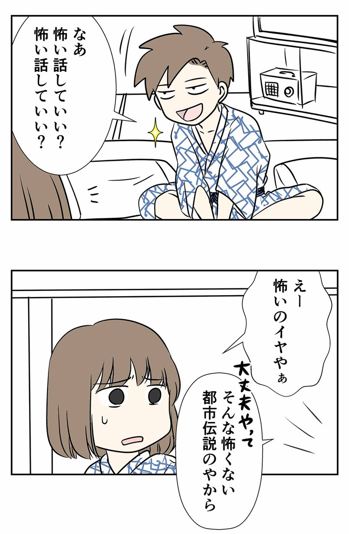 怪談話で父の一言に凍る長男の姿をご覧ください
