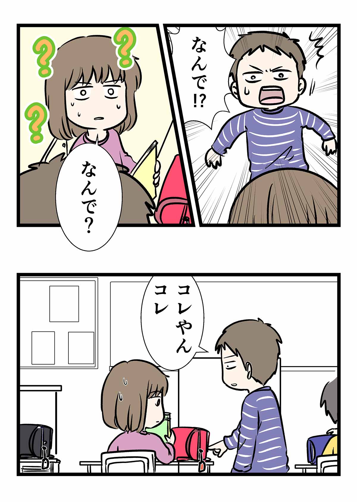 お守りを付けていると戸惑いでふぁんになる事もある