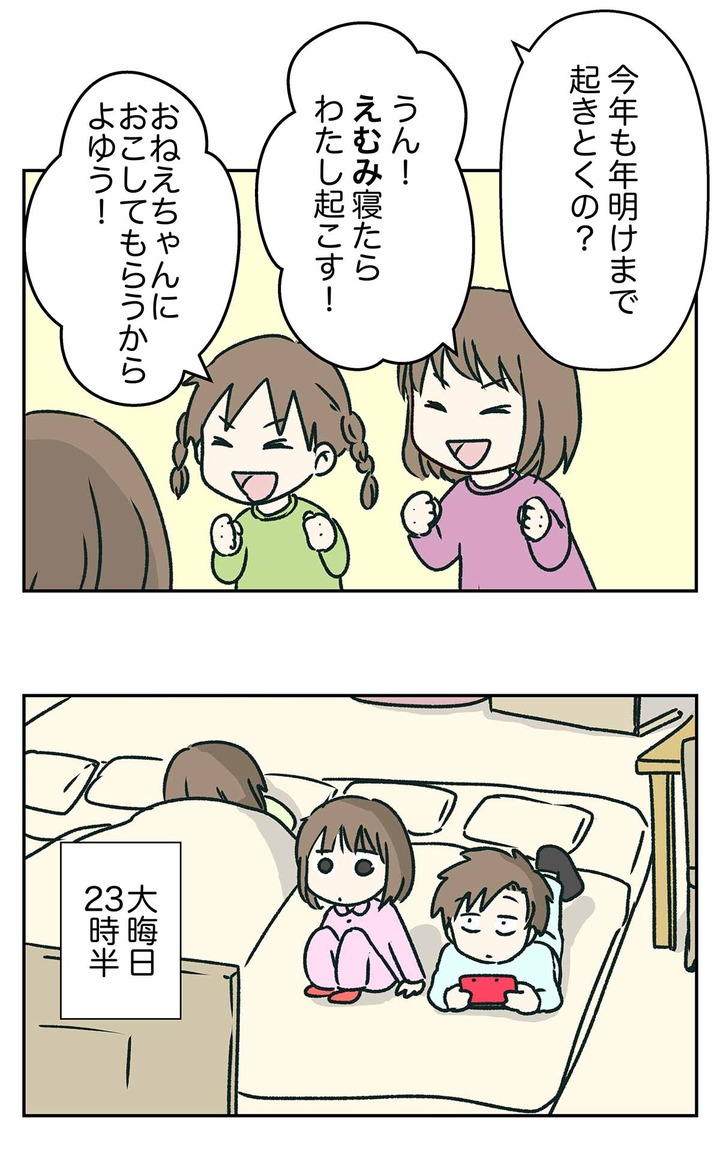 暴君が誕生した大晦日のワンダーミッドナイト