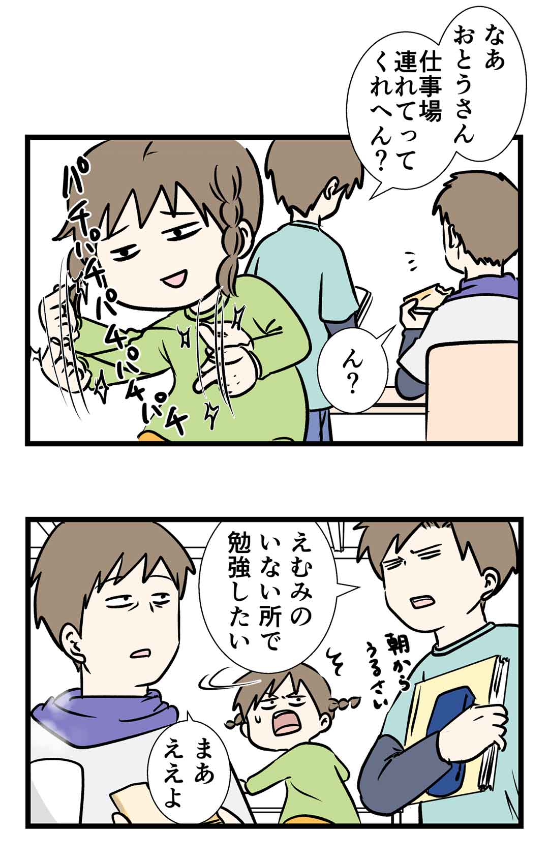 この期末テストが終わったら、僕はパーティーピーポーになる