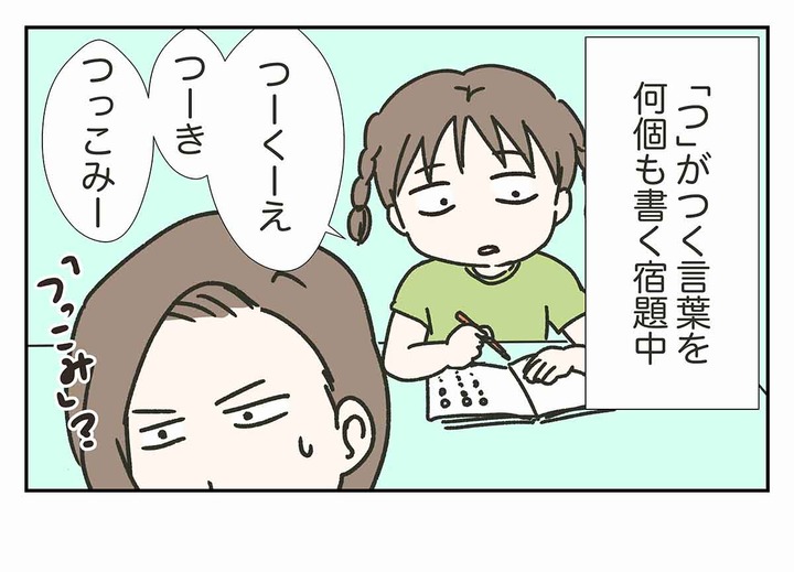 「つ」から始まる言葉を思い浮かべてこの記事を開いてください