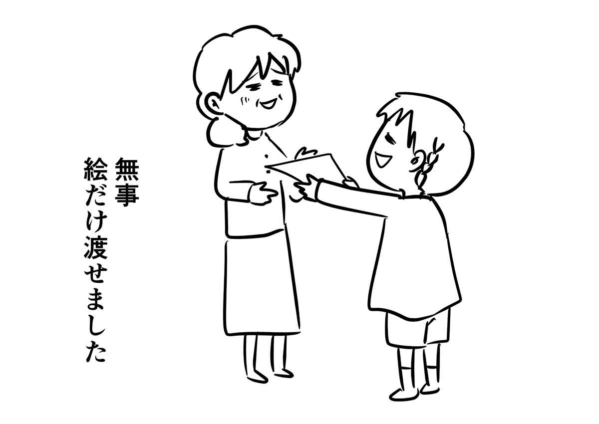 スケールのでか過ぎる娘を持つと失礼な親は苦労する コミックエッセイ えむふじんがあらわれた Powered By ライブドアブログ スケールのでか過ぎる娘を持つと失礼な親は苦労する コミックエッセイ えむふじんがあらわれた Powered By ライブドアブログ