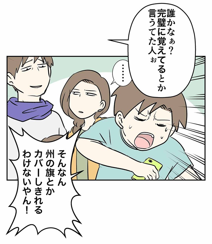 チリ風アメリカンは恥だが役に立つ