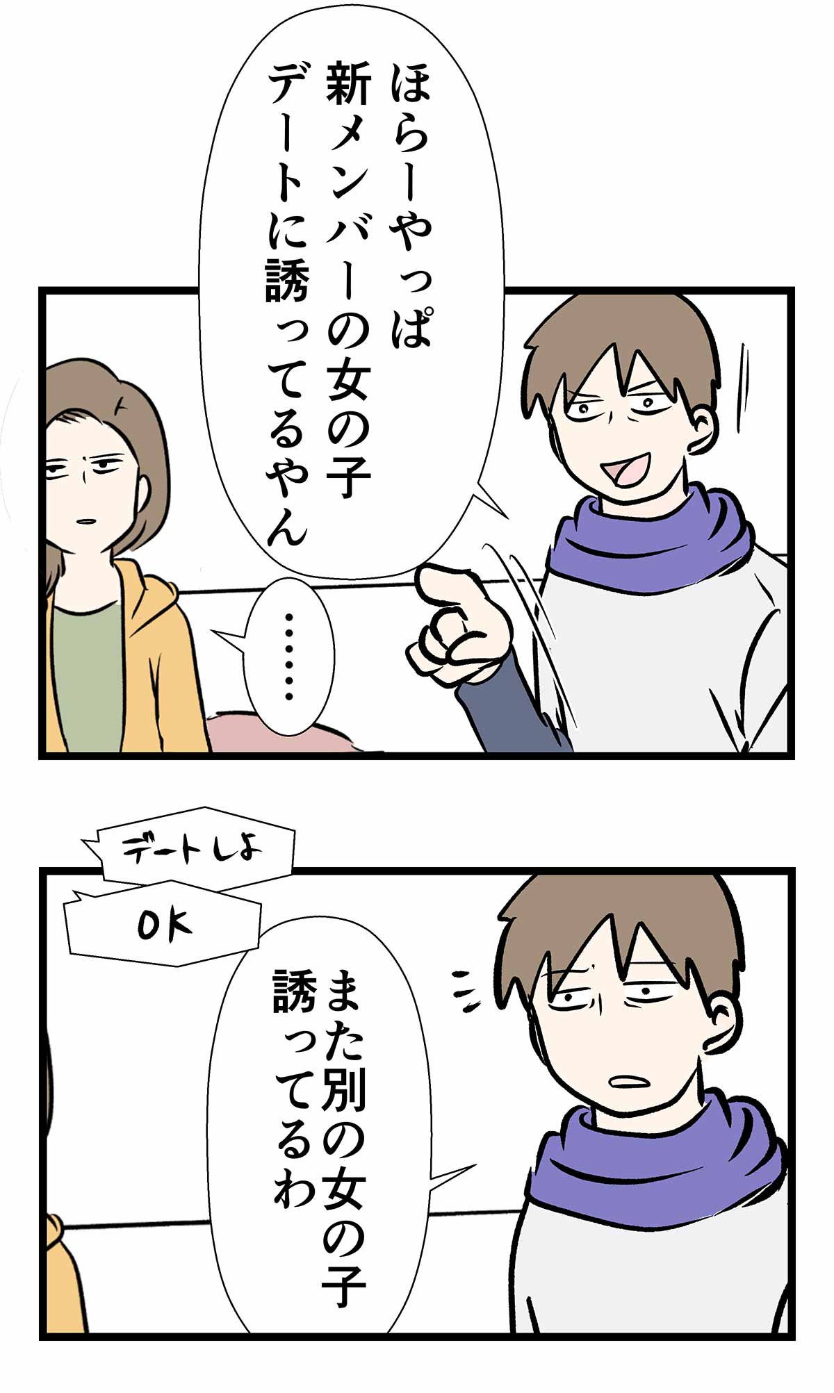 テラスハウスを観て感情移入するタイプの人の話