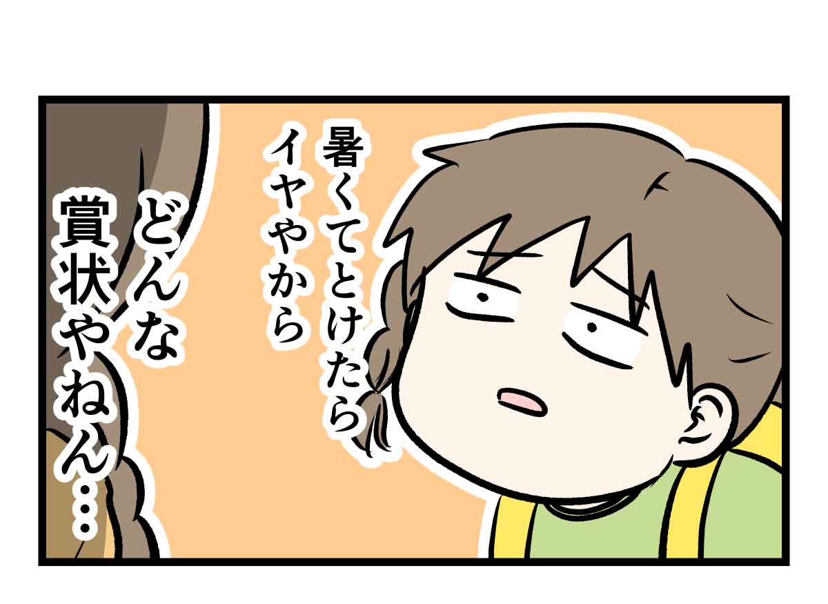 小学生のりじん、初めての体験入塾