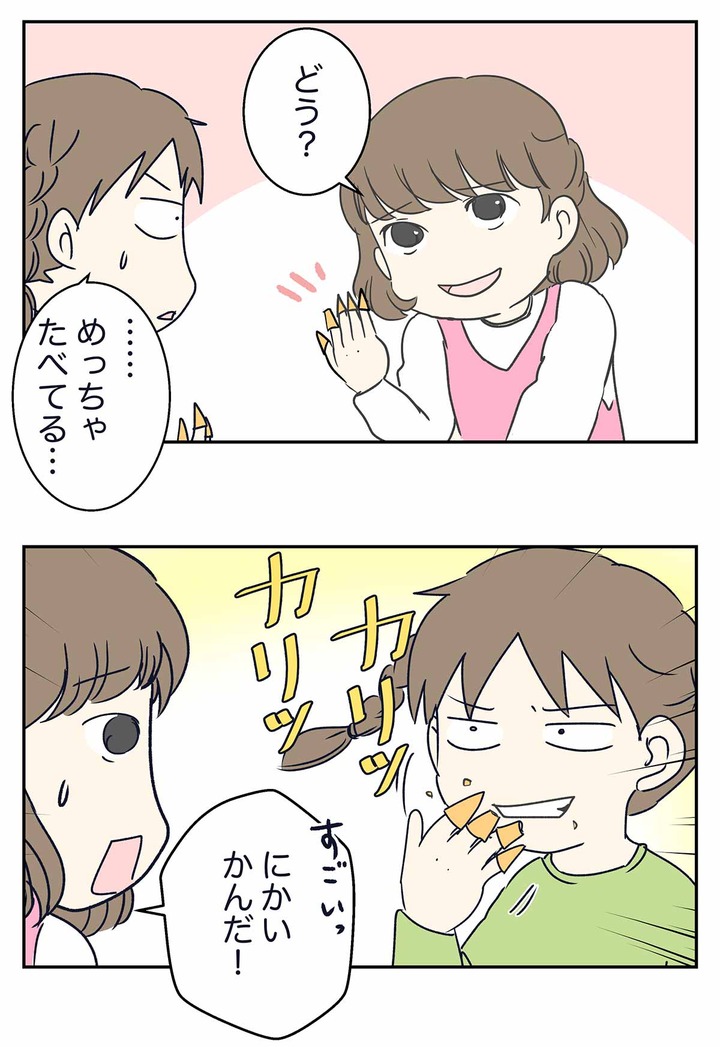 とんがりコーンを食べるときの作法はコンペになった事もある