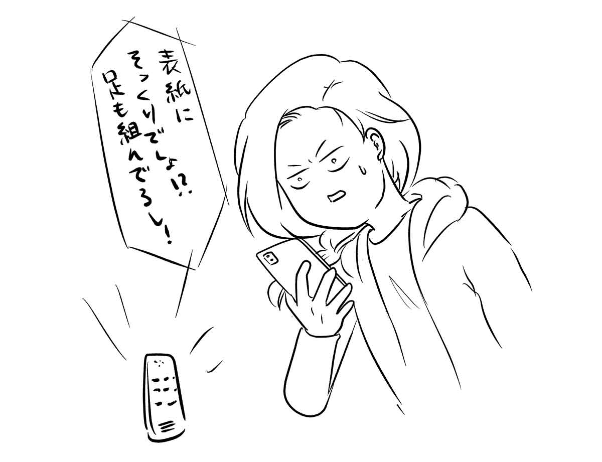 書籍化の件を母に伝えたらセンスあるお祝いをいただいた話