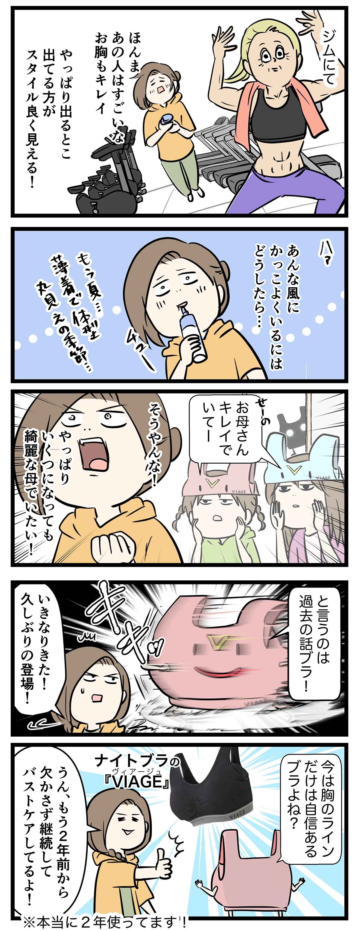 PR_ナイトブラ_8_1