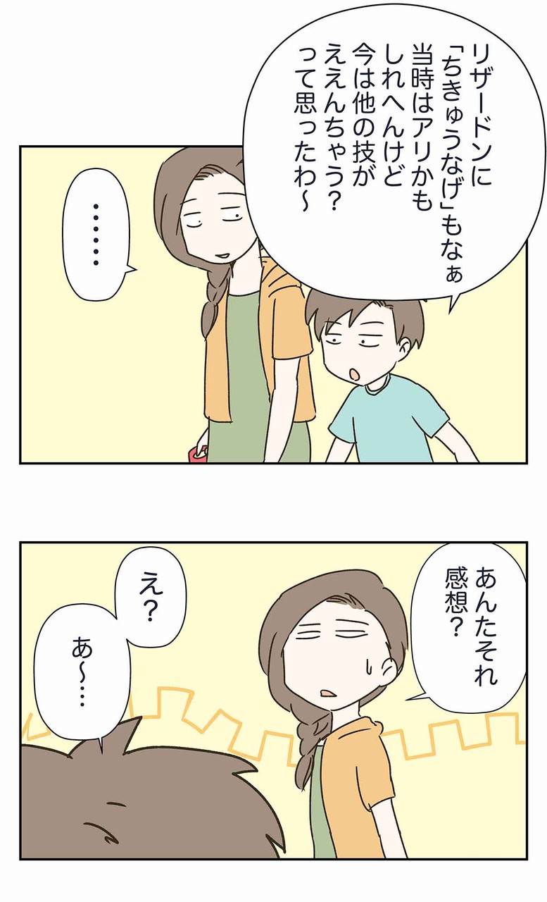 ネタバレが許されない 劇場版ポケットモンスター キミにきめた の感想会 コミックエッセイ えむふじんがあらわれた Powered By ライブドアブログ ネタバレが許されない 劇場版ポケットモンスター キミにきめた の感想会 コミックエッセイ えむふじんがあらわれた Powered By ライブドアブログ