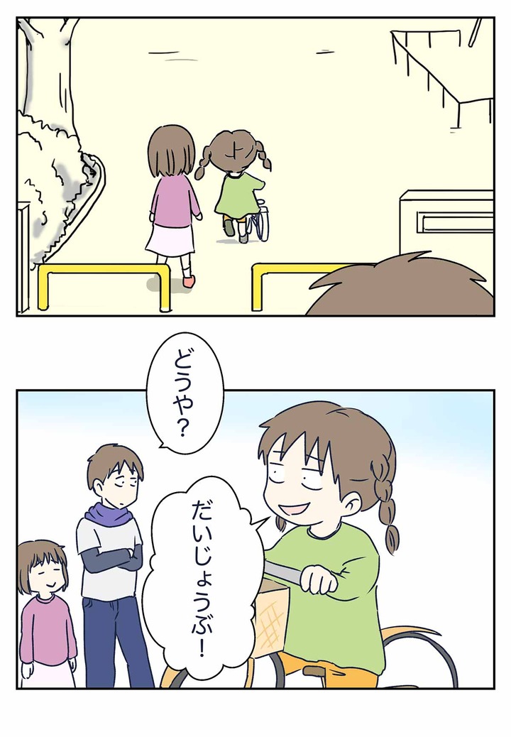 ※良い子は真似しないでね 娘には早すぎる自転車が激突した