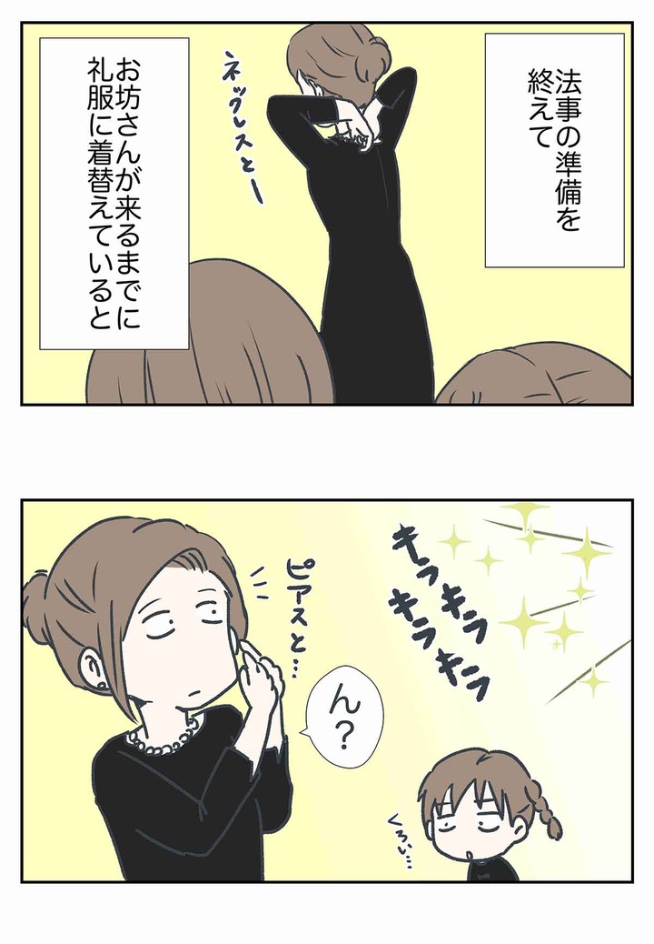 イキった黒ストッキングはまだ早い