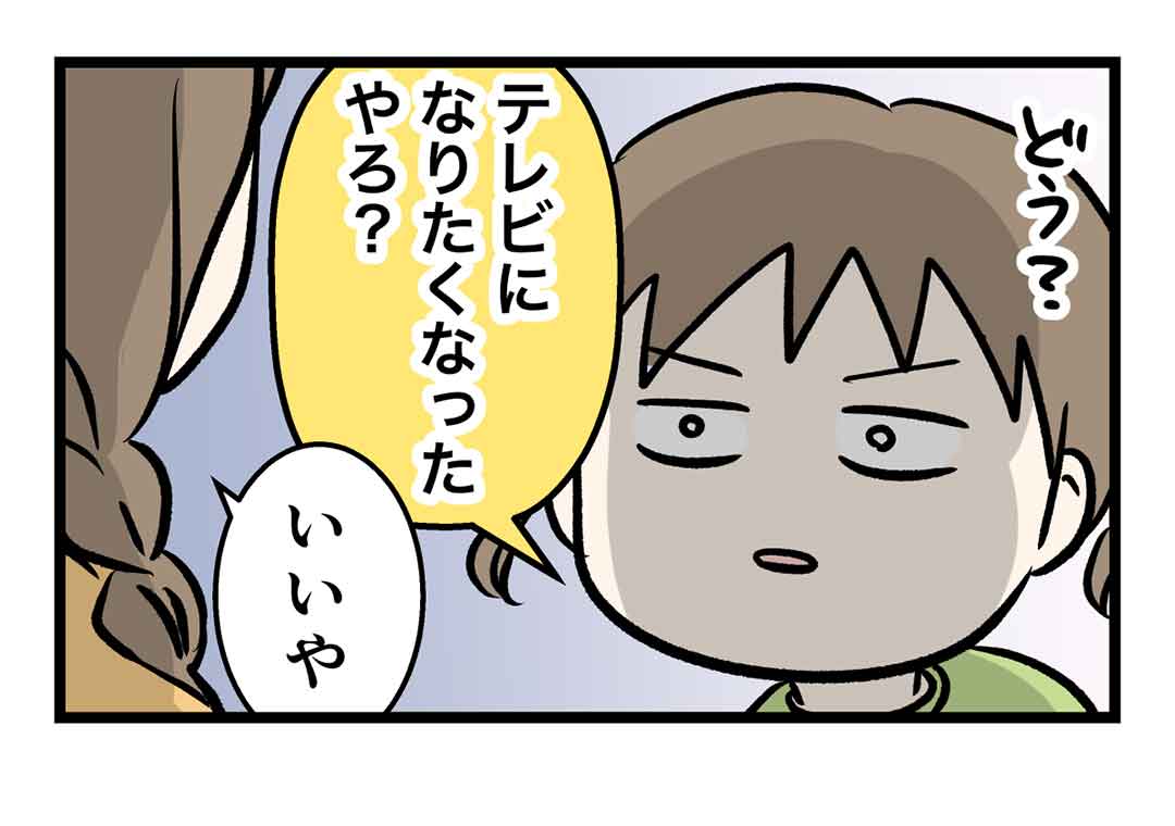 オシャレな彼女がテレビを圧倒的にプレゼンしたかった頃の話