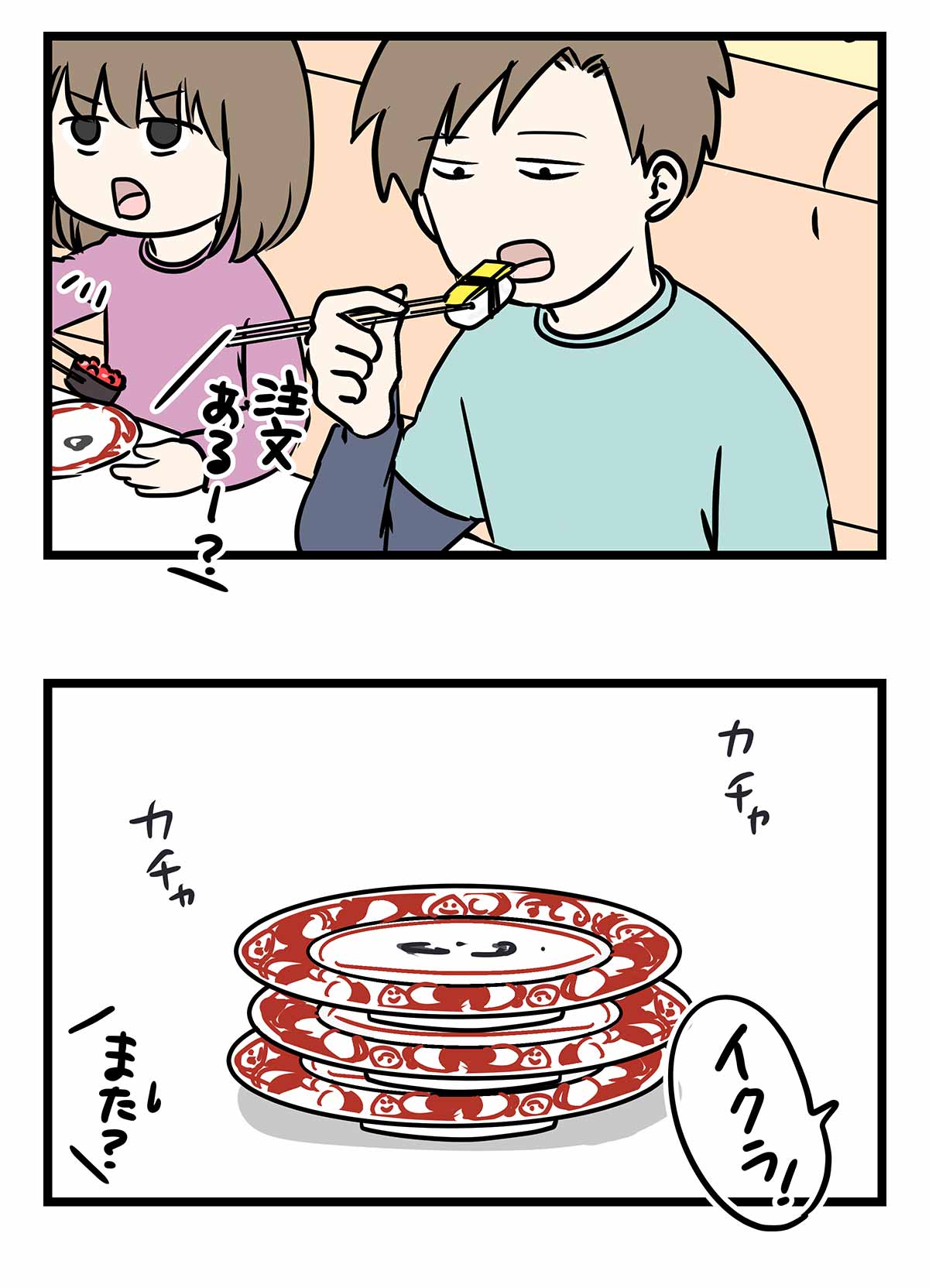 回転寿司に行く時は大体いつもの三倍食べられる気がする