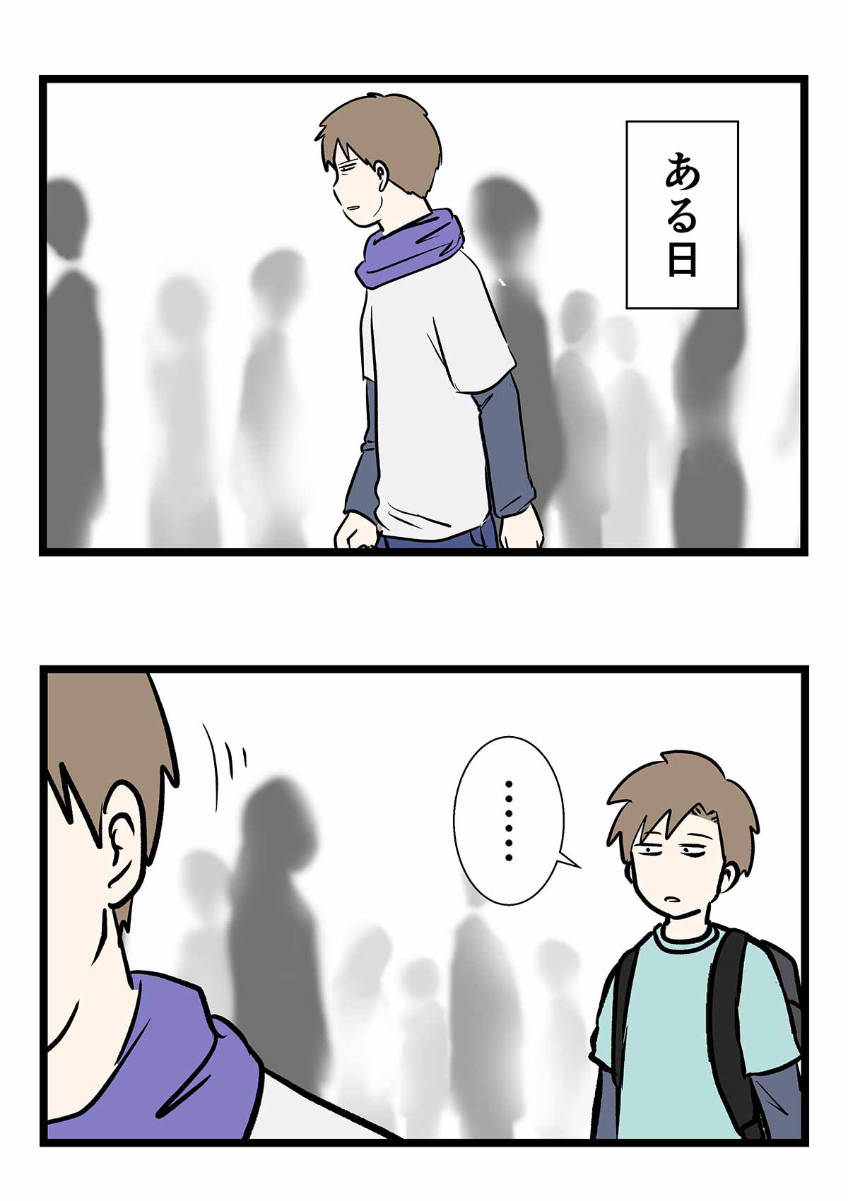 思春期だし恥ずかしいから父を無視して素直に精一杯になった時の話