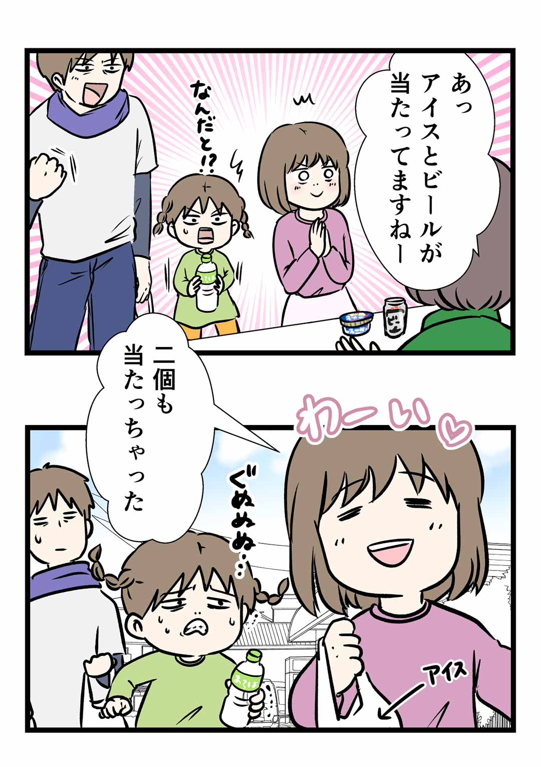 オラに運気を可能なかぎりわけてくれ！