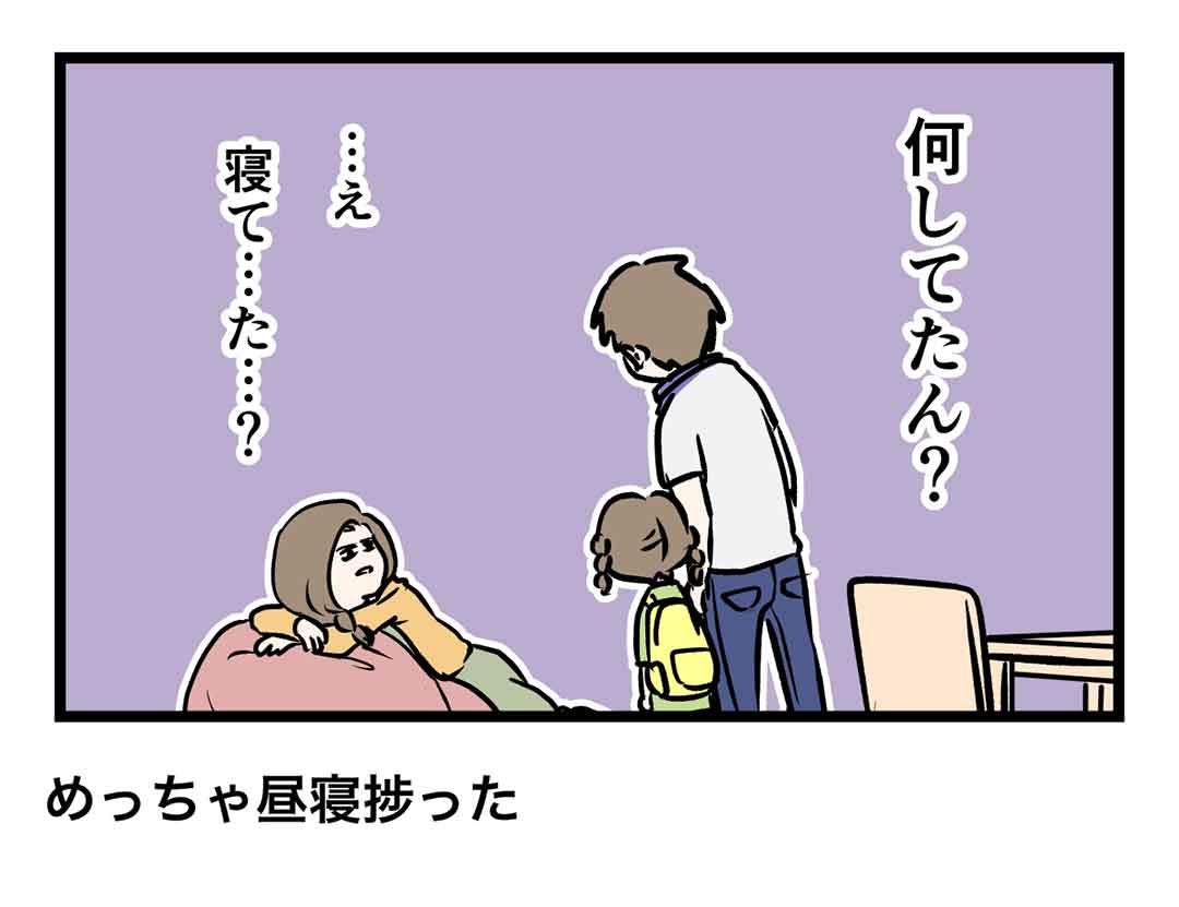 子供が成長すると母も少し孤独な午後をね過ごす