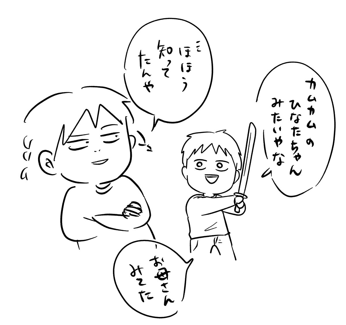 この世であなたの愛を手に入れる者が刺された話 コミックエッセイ えむふじんがあらわれた Powered by ライブドアブログ この世であなたの愛を手に入れる者が刺された話 コミックエッセイ えむふじんがあらわれた Powered by ライブドアブログ