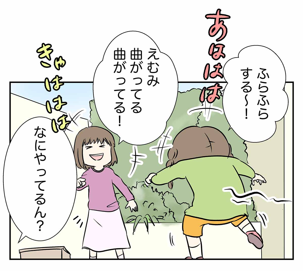 ぐるぐるバットとかいう禁じられたお遊び コミックエッセイ えむふじんがあらわれた Powered By ライブドアブログ ぐるぐるバットとかいう禁じられたお遊び コミックエッセイ えむふじんがあらわれた Powered By ライブドアブログ