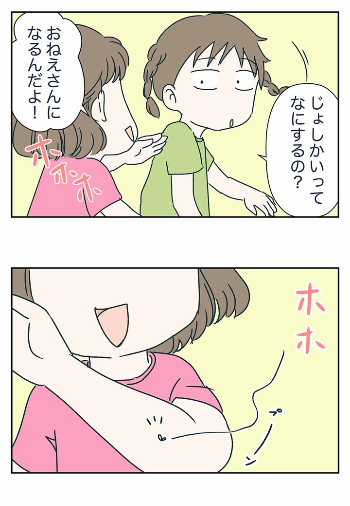 女子会で冷静に仕留める小学生を見た