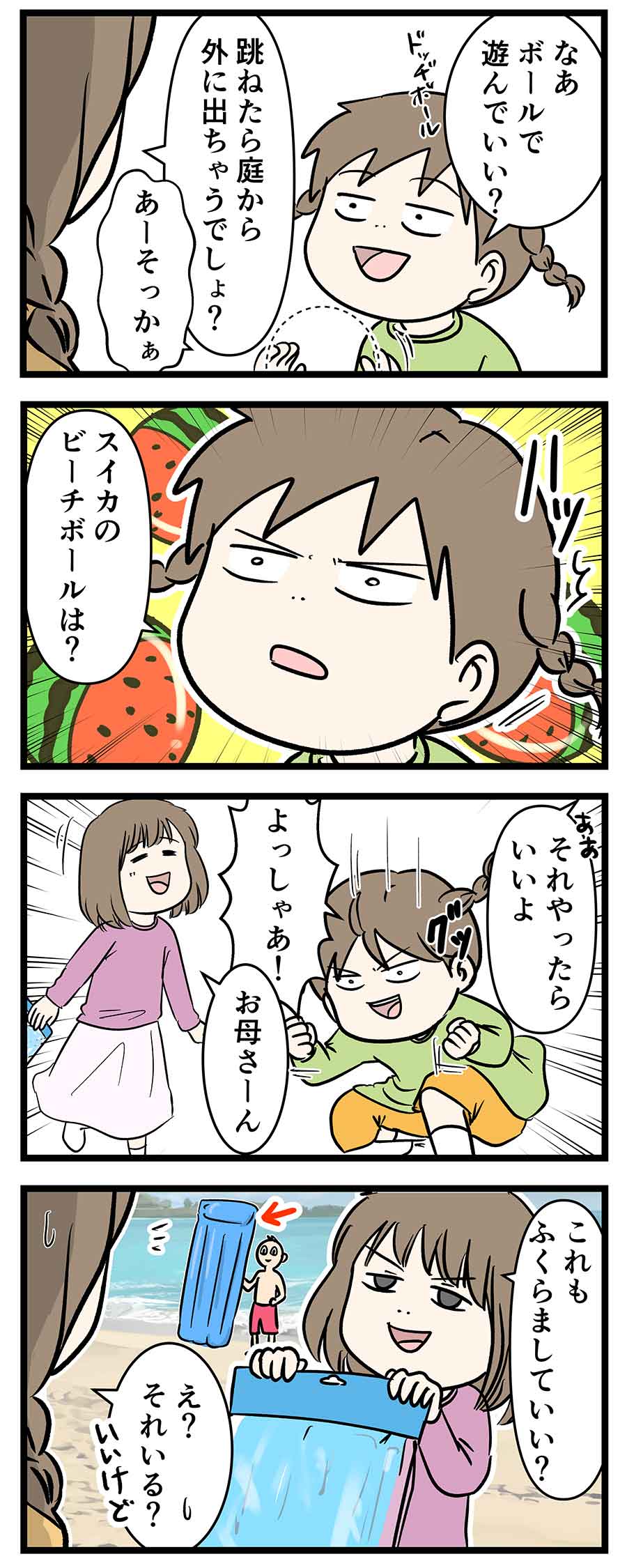 ちょっと暑くなると急に夏感出してくるヤツおるよね