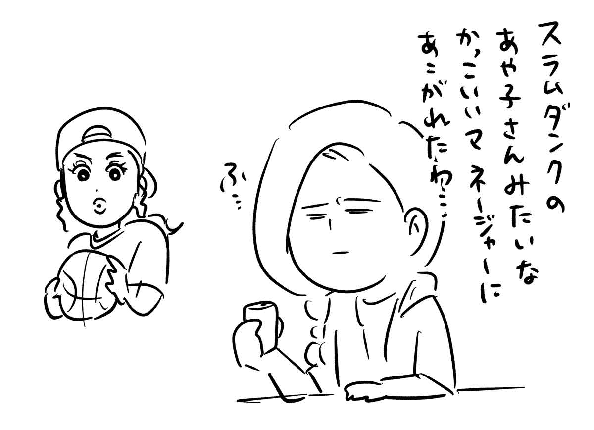 女子マネの経験語るからちょっと聞いて欲しい コミックエッセイ えむふじんがあらわれた Powered By ライブドアブログ