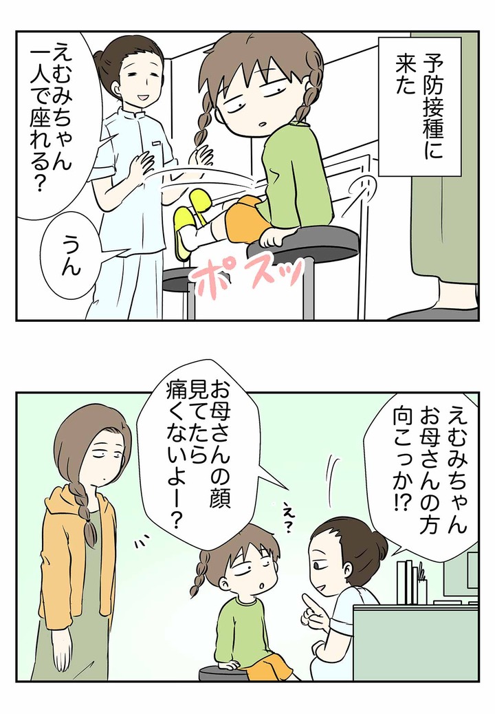看護師さんの声があまり届かなかった話