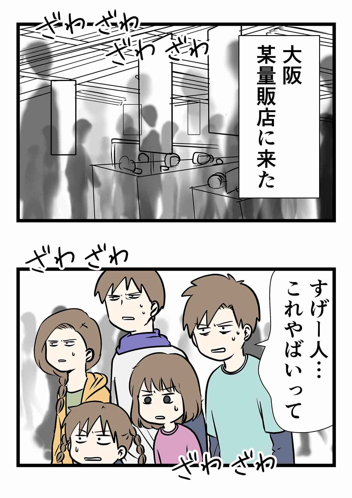 乗るしかない このビッグウェーブに