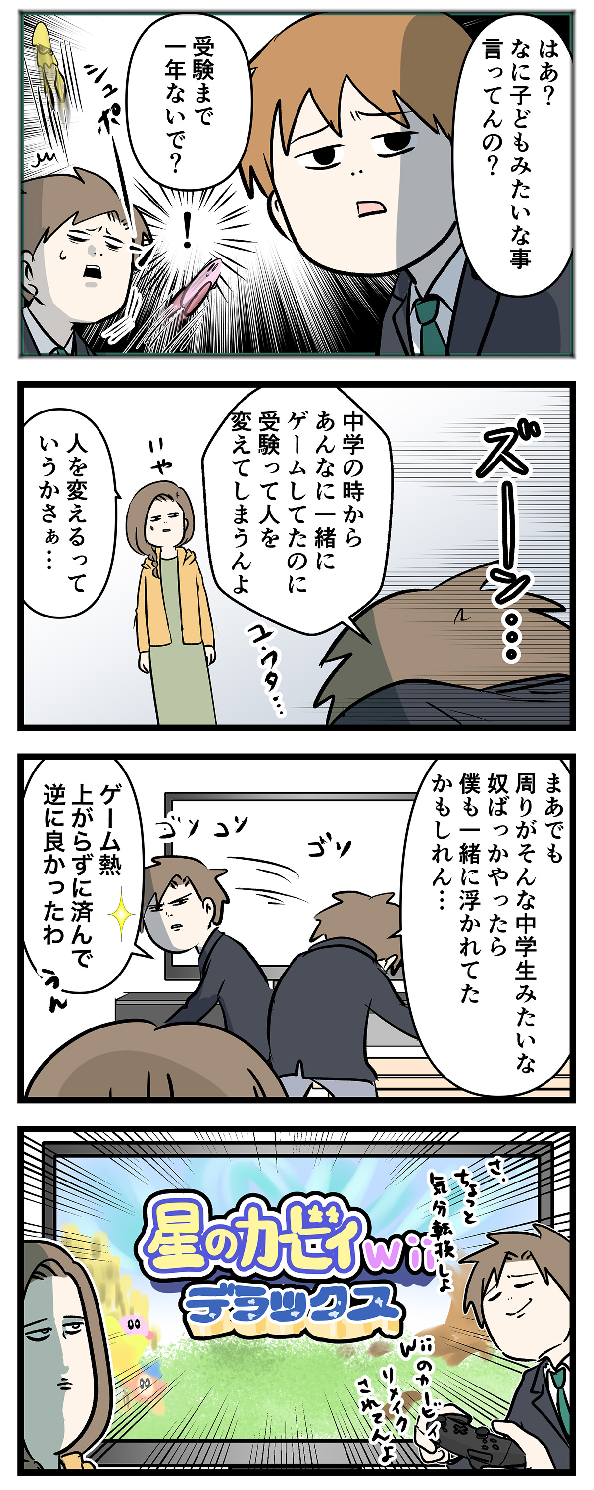 あ540b