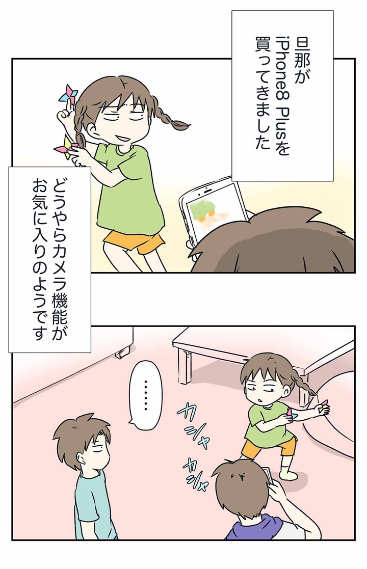 iPhone 8 Plusのカメラを試していた時の話
