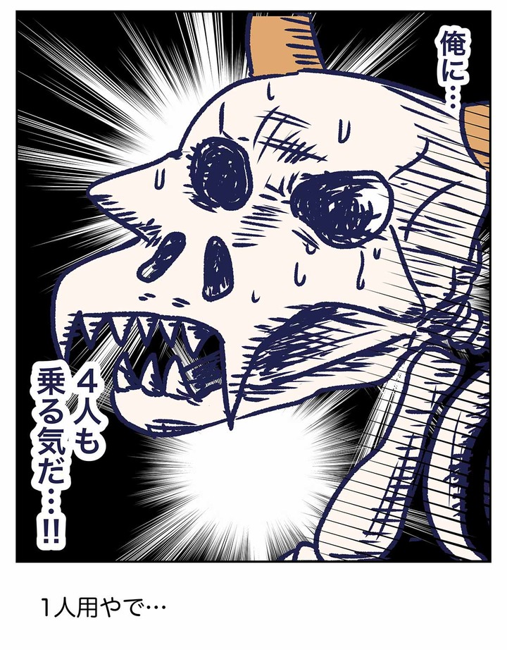 【ドラクエ11漫画】あなたの知らない乗り物モンスターのブラックな世界（１）