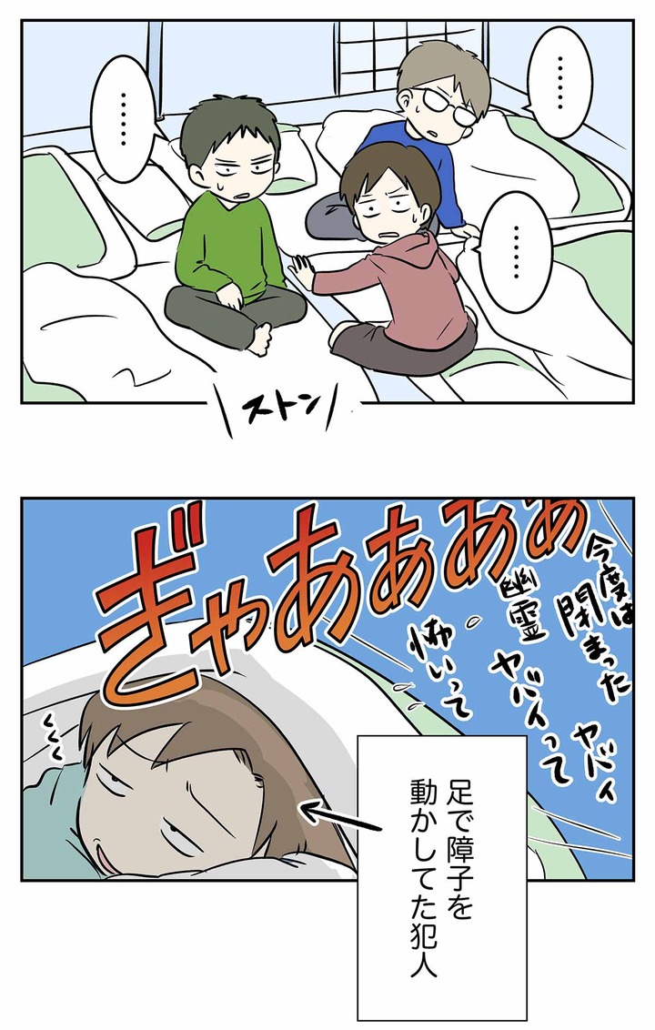 初めてのLINE、初めての告白