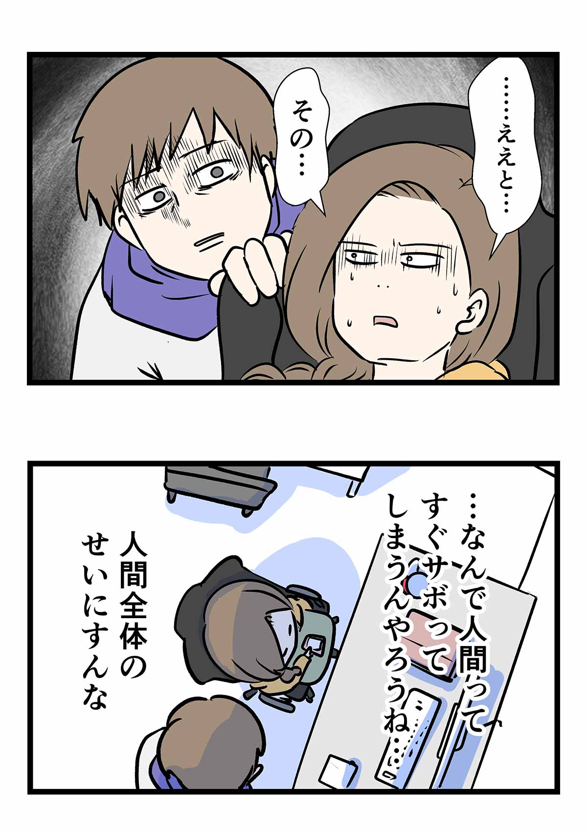 数字を見ると頭痛が痛いので時すでに時間切れで後で後悔した