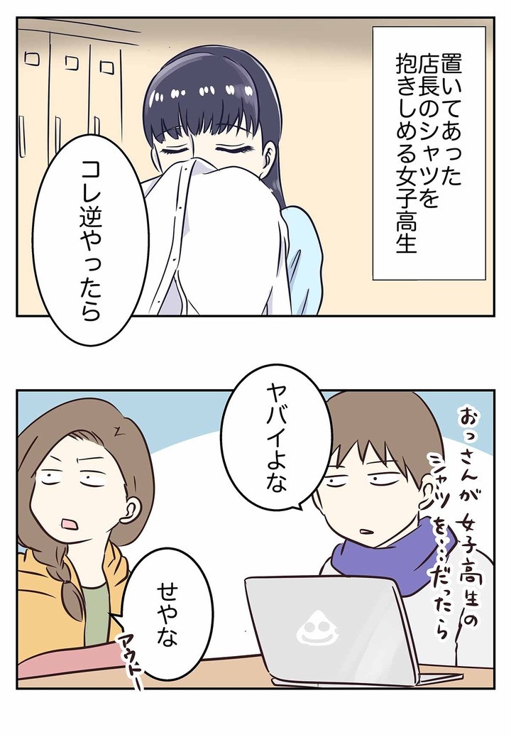 アニメ「恋は雨上がりのように」を観た反応の反応