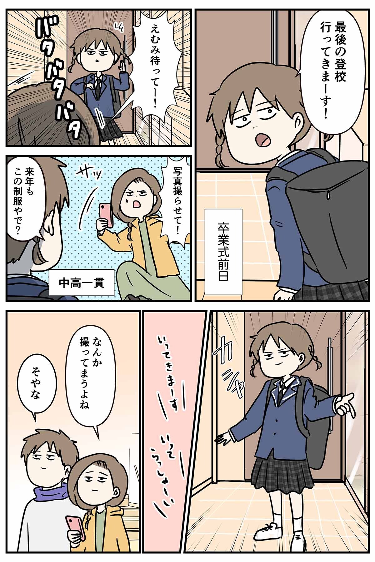 あ2890