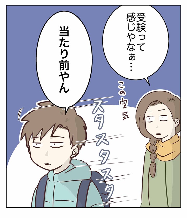 中学受験の雰囲気に飲まれたある親の姿をご覧ください