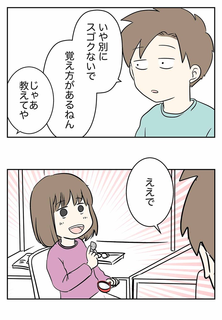 熱いロックのせいでリカちゃんとセンコーがヤベー事になった話