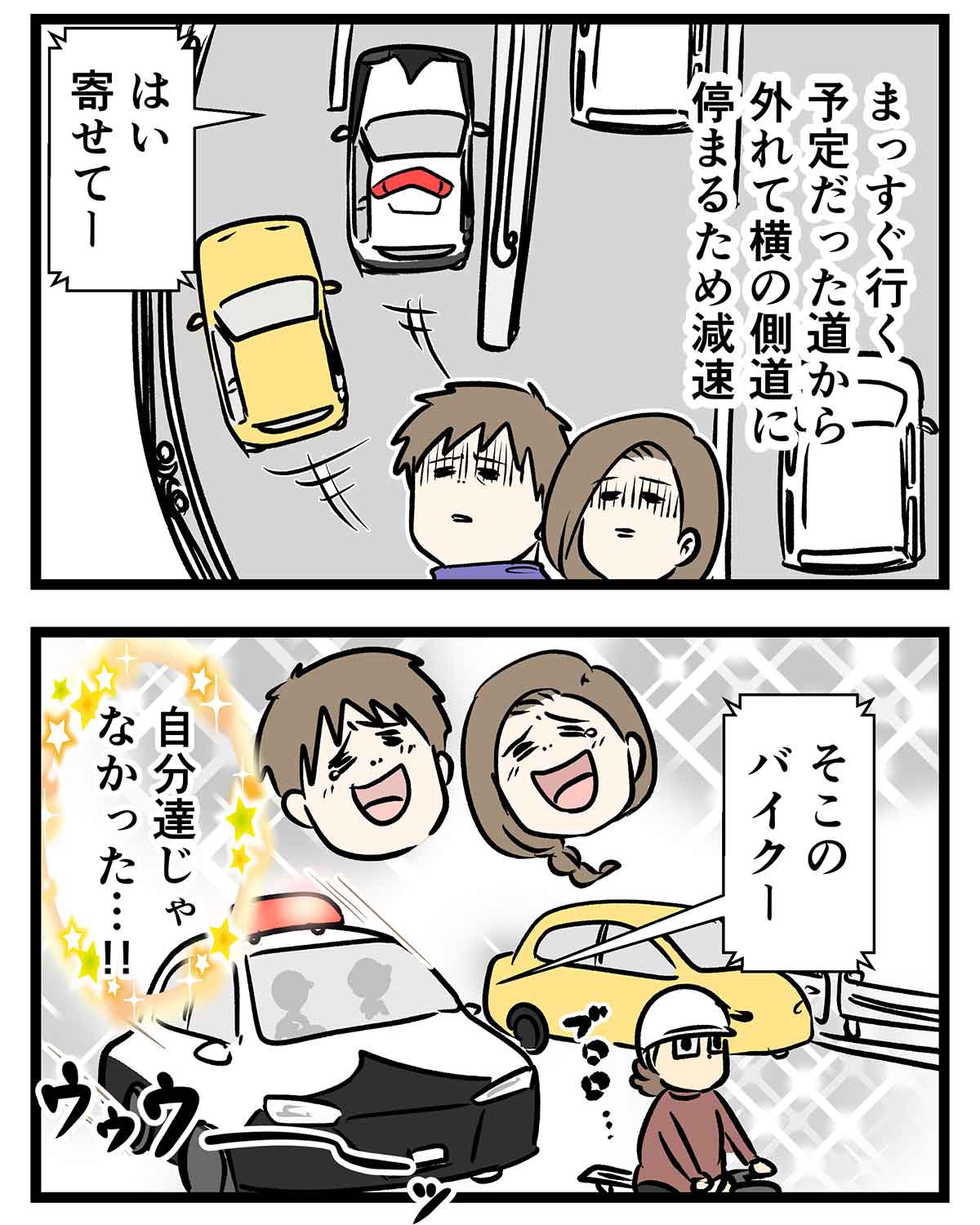 旦那のゴールドが喪失危機でブルーになりかけ諦めの境地