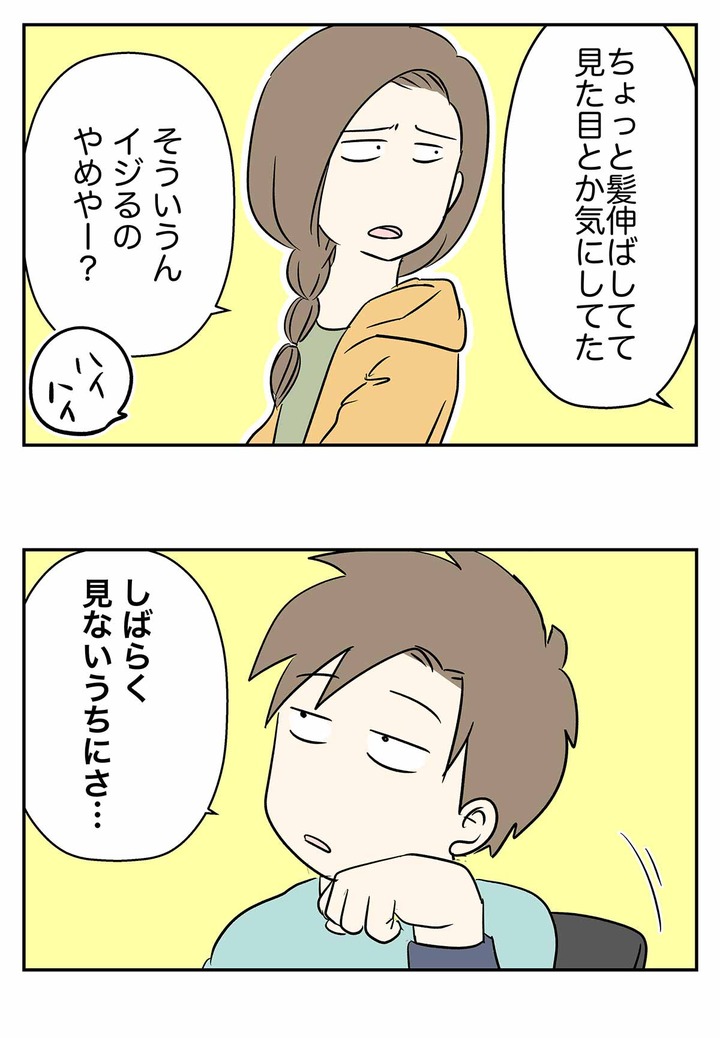 小学生時代の友達は、しばらく見ないうちに・・・