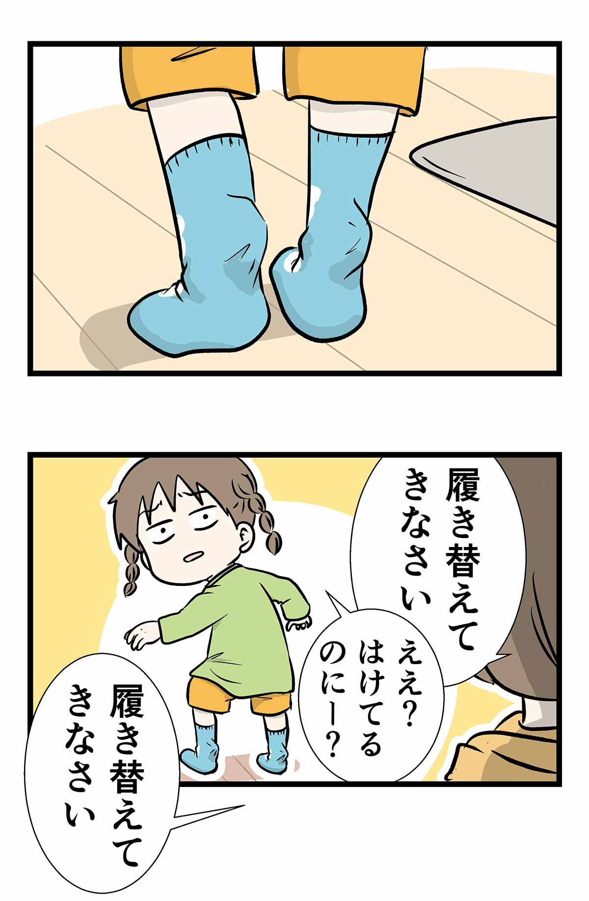 成長期だと足のサイズが突然大きくなる事もあるらしい