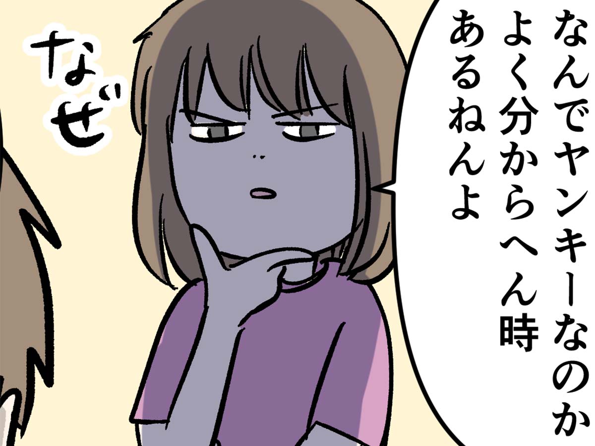 素敵なヤンキーをちょっと夢見る女子中学生の話 コミックエッセイ えむふじんがあらわれた 記事コメント 1 Powered By ライブドアブログ