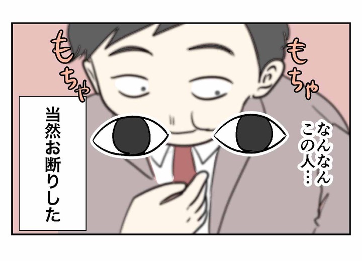 1970年代の婚活 お見合い編