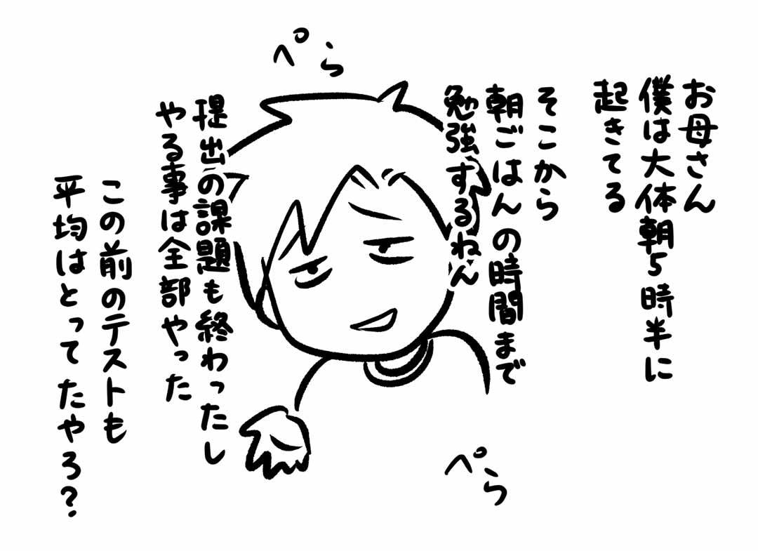 4時間を短時間に見せかけるライフハック言いたい